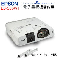 楽天市場】エプソン プロジェクター eb935wの通販