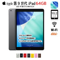 楽天市場】ipad 10.2インチ 第9世代 wi-fi 64gb（容量（内蔵ストレージ 