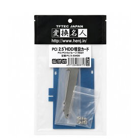 【ゆうパケット送料無料】変換名人 PCI 2.5インチHDD/SSD増設カード PCIB-25HDD 新品未開封