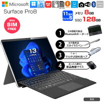 楽天市場】microsoft surface pro8（ノートPC｜パソコン）：パソコン 