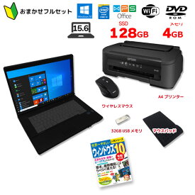 楽天市場 ノート パソコン プリンター セットの通販