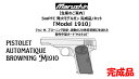 【新品 予約受付中 26/05入荷予定】[マルシン] M1910 PFC発火モデルガン [完成品] 2026再販 〈エクセレントHW〉