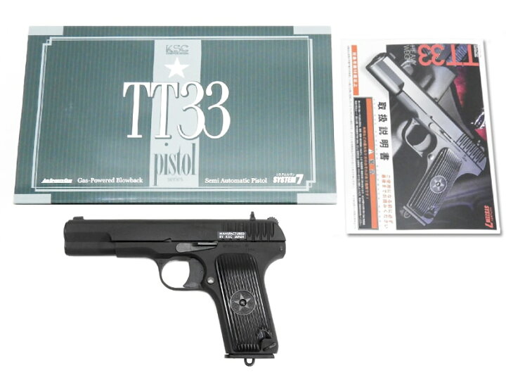 楽天市場】【中古】[KSC] トカレフ TT-33 HW システム7(07HK) ガス 