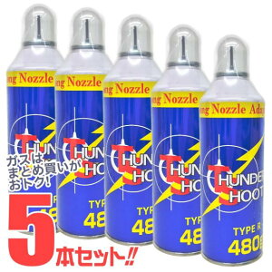 �y�V�i �\���t�� 2025/04���ח\��z[���v���X�`�b�N���f��] �T���_�[�V���[�g�K�X TYPE-R HFC134a ���p480g �K�X�K���p�K�X [�����Ȃ܂Ƃߔ���5�{�Z�b�g]