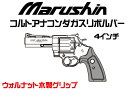 【新品 予約受付中 27/02入荷予定】[マルシン] COLT 公式ライセンス コルトアナコンダ 新型パッキン Xカートリッジ ウ…
