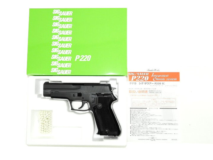 楽天市場】【中古】[タナカワークス] SIG P220 IC 陸上自衛隊ver. ガス 