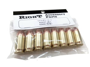 �y�V�i�z[RIGHT] ���A���_�~�[�J�[�g 45ACP