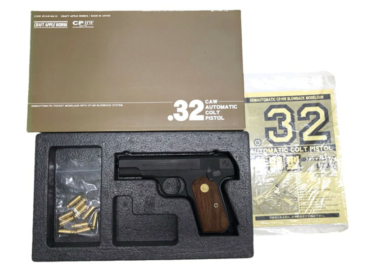 楽天市場】【中古】[CAW] コルト .32 Auto 中期型 スタンダードモデル 