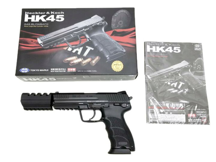 ガスガン HK45 タクティカルブラック 中古 ジョンウィック