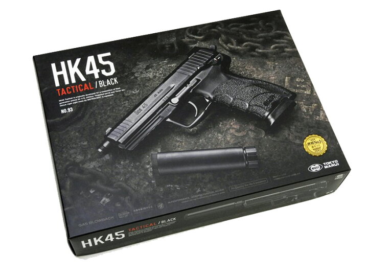 楽天市場】【中古】[東京マルイ] HK45 タクティカル ブラック ガス 