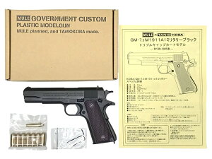�y�V�i�z[�^�j�I�R�o_MULE] GM-7.5 COLT M1911A1 �g���v���L���b�v�J�[�g���f�� ���΃��f���K���k�S�[���f���E�B�[�N�Ɂl