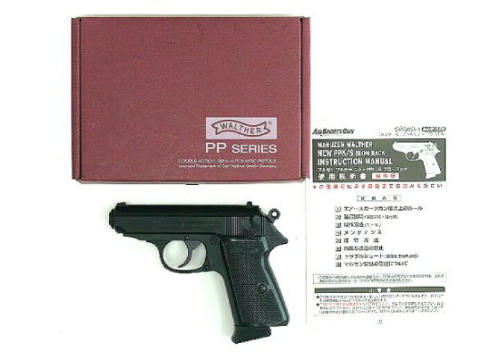 楽天市場】[マルゼン] ワルサー ニューPPK/S ブラックモデル ガス 