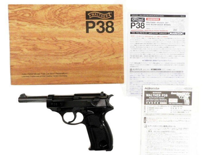 楽天市場】[マルゼン] ワルサーP38 ブラックメタル ガスブローバック 