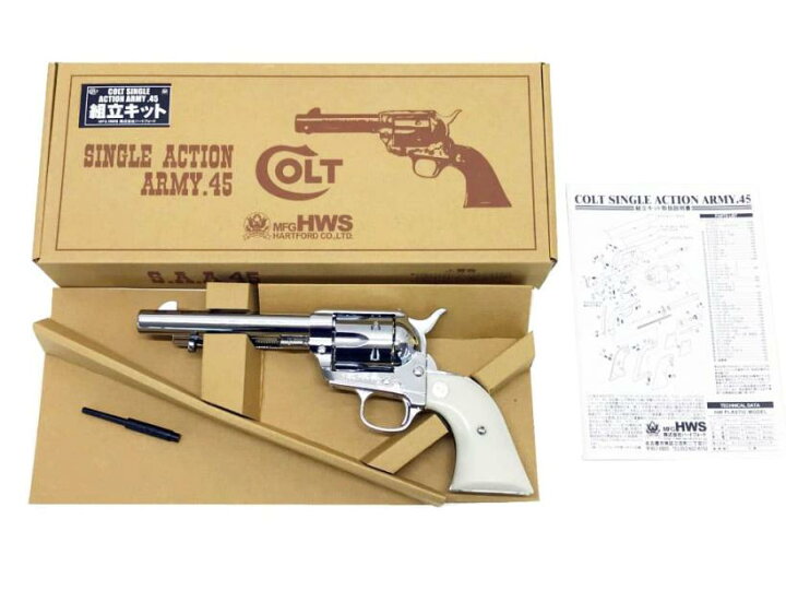 楽天市場】[HWS] コルト SAA.45 アーティラリー オールシルバー 【組立 