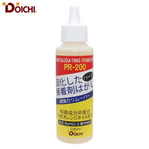 �h�[�C�` DOICHI �h���E�ڒ��܂͂����t PR200 100ml 094144 4582156680054 �y�C���g�����[�o�[ 100ml �h�� �ڒ��� �͂����t �����[�o�[ �����}�W�b�N ���� �����y�� ������ ���������Ƃ�