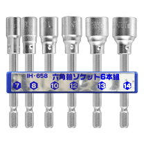 楽天市場】13mm 六角 ソケットの通販