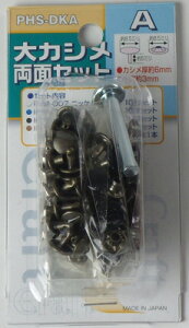 �J�V�� ���� [�J�V���� 6mm ���� 3mm ] ���ʃJ�V�� �� A �Z�b�g ���ʃZ�b�g 20�� ���{�� �p�[�c DIY �n���h���C�h ���U�[�N���t�g ���� �r�b�O�}�� BIGMAN PHS-DKA 4962308849001