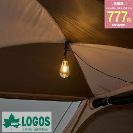 ロゴス LOGOS フィラメントLED電球 ライト 照明 ランプ テント LED電球 電球 LED キャンプ アウトドア バーベキュー 74175048 4981325587109