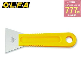 オルファ OLFA スクレーパーL型 スクレーパー 35LB 4901165102621