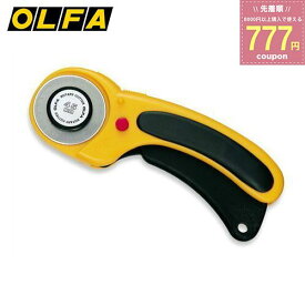 オルファ OLFA カッター ロータリーカッター セーフティロータリーカッターL型 156B 4901165200679 布 ゴムシート フィルム