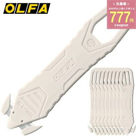 オルファ OLFA 開梱用カッター カイコーン 10個入 ホワイト 白 238BW-10P ステンレス刃 使い切りタイプ 開梱 段ボール 4901165301680