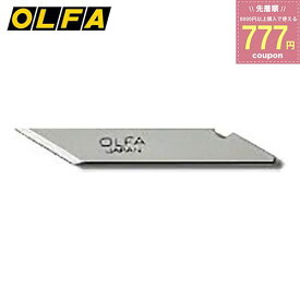 オルファ OLFA 替刃 アートナイフ替刃 25枚入 XB10 4901165104700 替え刃 アートナイフ
