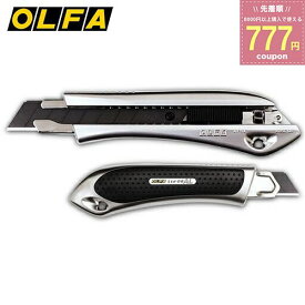 オルファ OLFA カッターナイフ リミテッドAL LTD-08 オートロック カッター 4901165202079