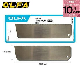 オルファ OLFA クラフトのこ替刃 XB125 4901165104854 替刃 替え刃 クラフトのこ替刃