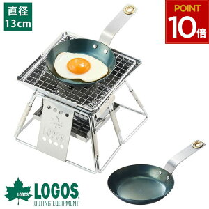 ロゴス logos フライパン ミニフライパン 日本製 IH対応 オーブン 本格パン 軽量 コンパクト 持ち運び シーズニング不要 スチール 直径13cm お一人用 アウトドア キャンプ 鉄の職人グリルパン13-