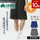 リカバリーウェア ショーツ ボディリカバリーショーツ 35504 疲労回復 パジャマ パンツ ショートパンツ ハーフパンツ …