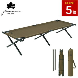 ロゴス logos コット 折り畳みベッド キャンプ アウトドア ワイド 折りたたみ 折畳み 軽量 ベッド 寝具 仮眠ベッド 仮眠 ハンドル付き ファミリーキャンプ 収納バッグ 簡易ベッド 野外 屋外 グ