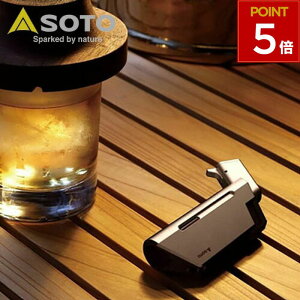 SOTO ソト マイクロトーチ エッジ コンパクト ガストーチ 2025年 新作 限定カラー チタニウムブラウン シルバー 小型 ターボ ターボライター トーチ アウトドア キャンプ MICRO TORCH EDGE マットシ