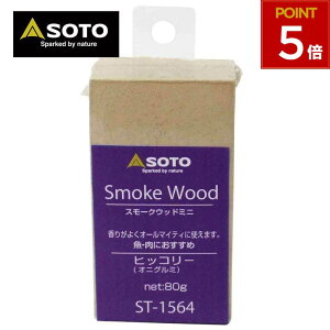 SOTO \g Vxmo[i[ X[NEbhqbR[ X[N  AEghA Lv ST-1564 4953571471563