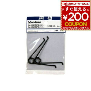 P No.103 200mmENo.104 210mmpփol2{ No.422