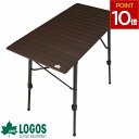 logos ロゴス テーブル 折りたたみ 高さ調節 アウトドア キャンプ 作業台 おしゃれ 簡易テーブル 折り畳み バーベキュー 人気 ブラウン アルミ ステンレス 丸洗いアジャスタテーブル M 73551002 4981325503864