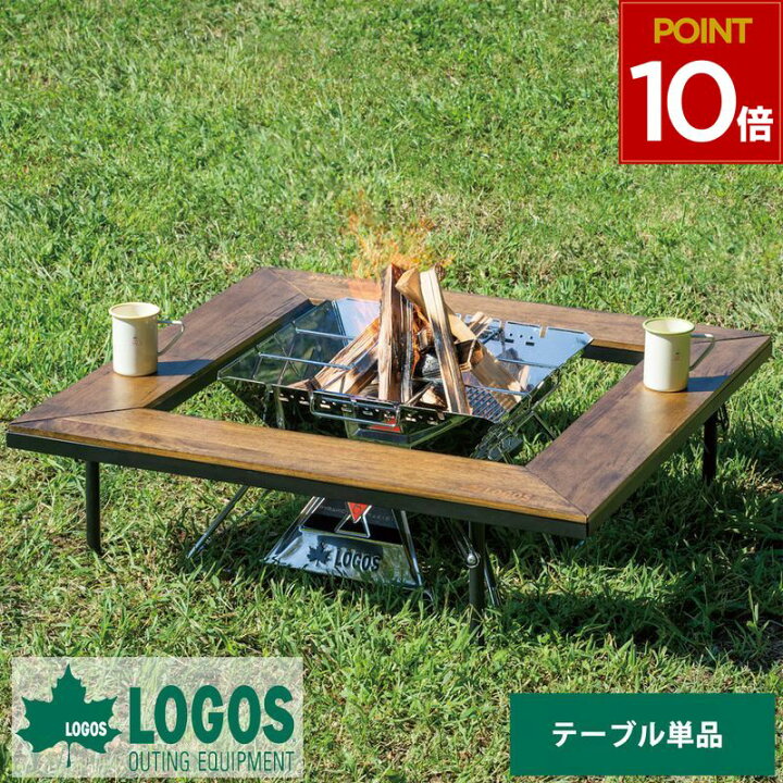楽天市場】ロゴス LOGOS アイアンウッド囲炉裏テーブル 81064133 