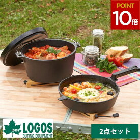 【値下げセール】ロゴス logos ダッチオーブン 9インチ スキレット バーベキュー BBQ 鋳鉄 調理器具 煮る 焼く 蒸す アウトドア キャンプ クッカー IH対応 収納バッグ 2点セット ダッチオーブン&スキレット・9inch（バッグ付き）81062237 4981325531638