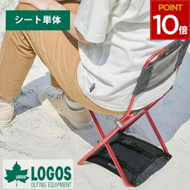 ロゴス logos トレックチェア用シート シート 砂 椅子 沈まない 砂浜 ビーチ 砂地 雪原 沈み込み防止 軽量 安定 簡単着脱 チェア キャンプ アウトドア 収納袋 SHIZUMANシート（トレックチェア用） 73399000 4981325606213