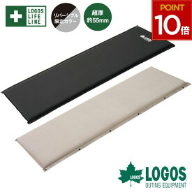 ロゴス インフレートマット リバーシブル 超厚 55mm 高弾力 連結 楽ちんバルブ・高密弾力 55セルフインフレートマット・SOLO 2026限定 72884134 4981325611460