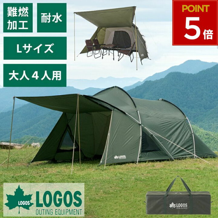 楽天市場】ロゴス logos テント 大型 4人用 2ルーム 設営簡単 