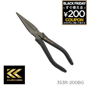 JjbNvC[ WIy` NX[bg  킦  KUROKIN tW tW FUJIYA H dCH C C H DIY 353R-200BG 4952520035146