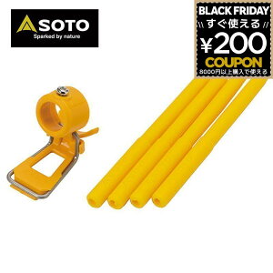 SOTO \g Vxmo[i[ M[^[Xg[up J[AVXgZbg CG[ ST-3106YL 4953571173160