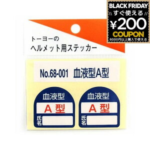 TOYO SAFETY g[[Z[teB wbgpV[ t^ A^ NO.68-001 wbg V[ XebJ[ 4962087101758