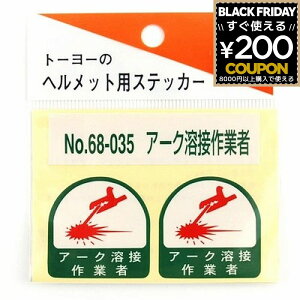 TOYO SAFETY g[[Z[teB wbgpV[ A[NnڍƎ n ƈ nڍƎ NO.68-035 wbg V[ XebJ[ 4962087101840