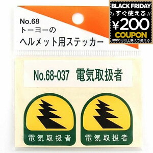 g[[Z[teB TOYO SAFETY wbgpV[ dC戵 ƈ dCH NO.68-037 wbg V[ XebJ[ 4962087101857