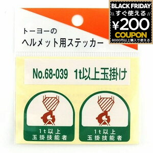 TOYO SAFETY g[[Z[teB wbgpV[ 1tȏʊ| 1tȏʊ|Z\ ʊ| ʊ| ƈ NO.68-039 68-039 wbg V[ XebJ[ 4962087101864