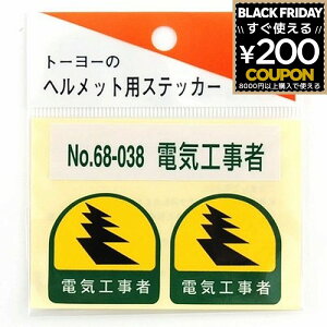 g[[Z[teB TOYO wbgpV[ NO.68-038