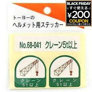 g[[Z[teB TOYO wbgpV[ NO.68-041