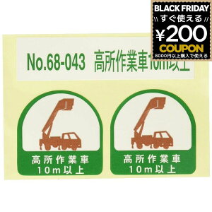 TOYO SAFETY g[[Z[teB wbgpV[ Ǝ10mȏ 2 No.68-043 XebJ[  z  H d dC H  d d ƈ wbg V[ XebJ[ 4962