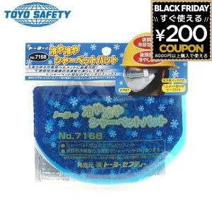 g[[Z[teB TOYO V[xbgpbg MǑ΍ M ΍ wbg ҏ΍ Ђpbh ppbh NO.7168 4962087104872